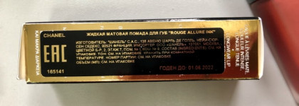 Новинка от Chanel - жидкая матовая помада Rouge allure Ink Metallic в оттенке 206 Metallic copper