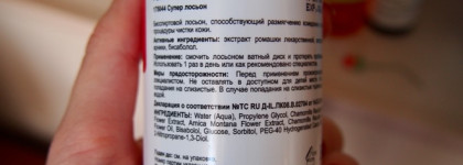 Базовый уход за комбинированной, зрелой кожей