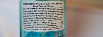 Базовый уход за комбинированной, зрелой кожей