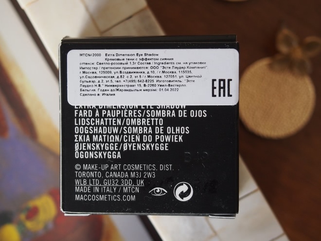 Повседневный нюд для любительниц натурального: MAC Extra Dimension Eyeshadow в оттенке A natural flirt