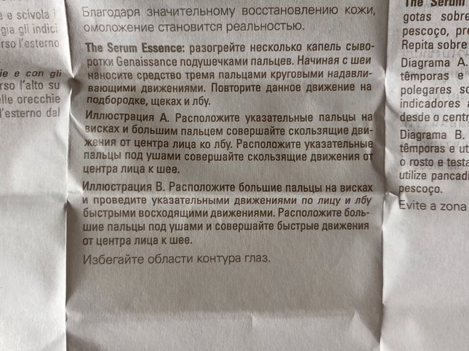 La Mer - знакомство, результат, выводы
