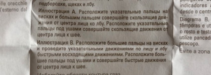 La Mer - знакомство, результат, выводы