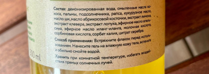 OZ! Натуральная косметика