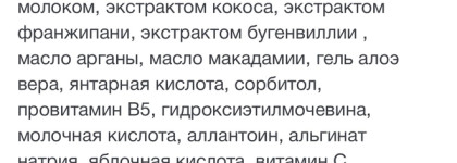 Ароматерапия для волос - и только ли? Ecocraft