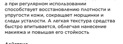 Clarins Total Eye Lift - мой взгляд на новинку