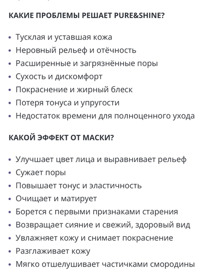 Alexskin - Pure&shine masque - «вау!» эффекта не случилось