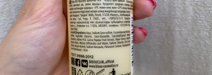 А у вас есть ретинол в составе? BISOU Facial Wash Gel Cleanse&Fresh