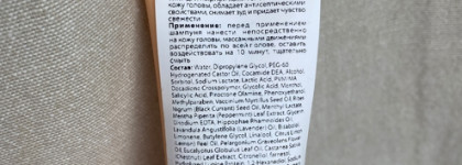 Супер пилинг для кожи головы! Phytostory professional AROMA scalp&hair