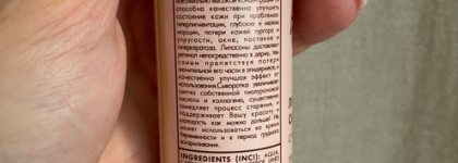 Доставщика ретинола заказывали? Липосомальная сыворотка с ретинолом 1% Анна Шарова