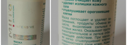 Mirra: часть первая, уход