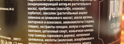 SPA Юрского периода: полезности для волос