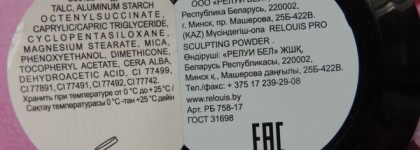 Пудра-скульптор Relouis Pro