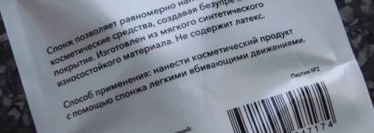 Покупки SHIK beauty