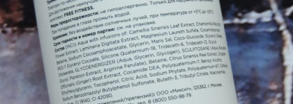 Гель-шапунь 2 в 1 и разогревающий скраб от Mixit