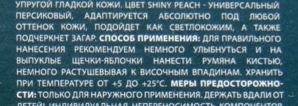 Romanovamakeup Sexy Cream Blush / Shiny Peach