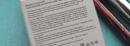 Shik Perfect Sculptor / 01