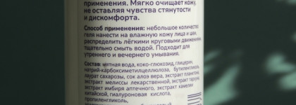 Продолжение знакомства с Гельтек