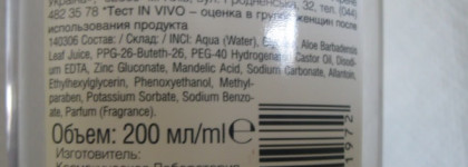 Выполняет ли обещания "Очищающий поры тоник" Lirene Dermoprogram?