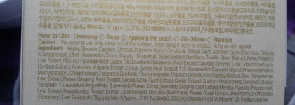 Знакомство с корейцами: первый патч "комом" - Petitfee Gold&EGF Eye&Spot Patch