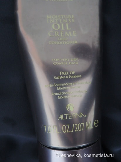 Шикарный уход: серия Oil Creme от Alterna