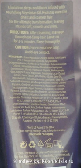 Шикарный уход: серия Oil Creme от Alterna