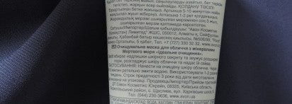 Маски в моем уходе