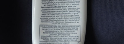 Маски в моем уходе