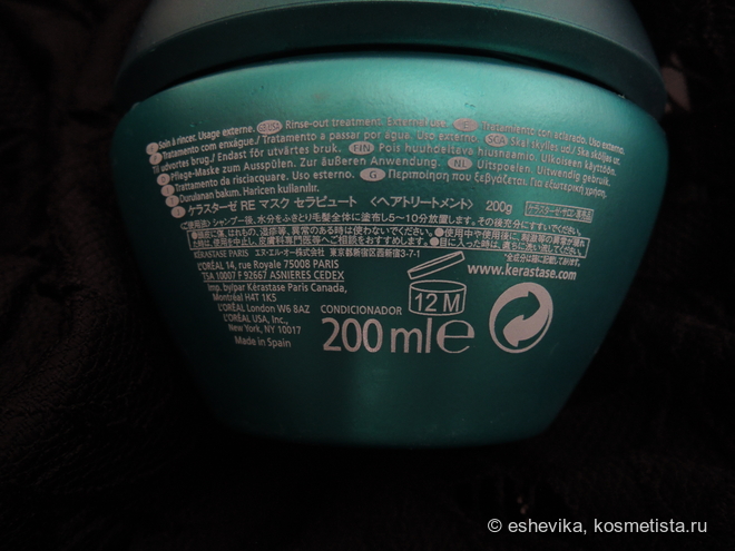 Résistance Therapiste Masque Therapiste Kérastase Восстанавливающая маска для очень повреждённых волос
