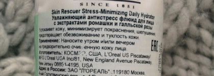 Мой помощник во все времена года Kiehls skin rescuer stress-minimizing daily hydrator