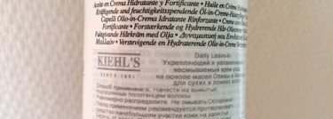 Стремление к красивым волосам с Kiehl's Strengthening And Hydrating Hair Oil In Cream
