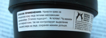 Спутник весной и летом Увлажняющий крем для жирной и проблемной кожи «Фармацевт» Lush Enzymion