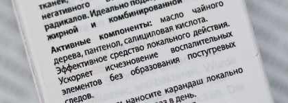 Моё спасение. Toitbel - карандаш от прыщей//Toitbel - Teen Pimple Dabber