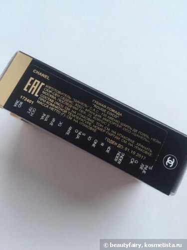 Chanel Rouge Coco Ultra Hydrating lip colour Lipstick-#422 Olga, #440 Arthur