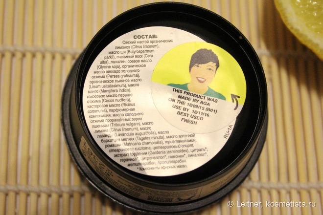 Спаситель кутикулы и сухой кожи Lush