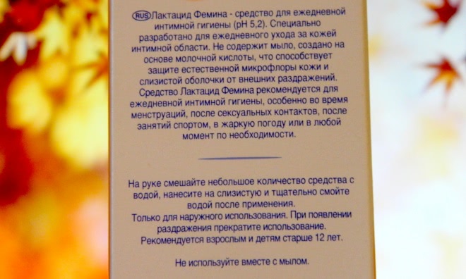 Опробовала все средства данной марки и поняла, что лучше оригинального геля для интимной гигиены Lactacyd Femina - нет