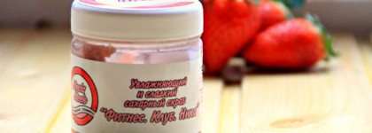 Сахарный скраб на основе масла ши (каритэ) "Фитнес. Клуб. Ника."