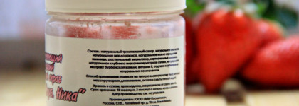 Сахарный скраб на основе масла ши (каритэ) "Фитнес. Клуб. Ника."