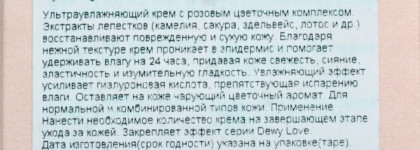 Увлажняющий крем для лица THE Saem Dewy Love Hydrating Cream