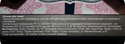 Не представляю как жила без нее раньше?! Основа для теней Just Eye Primer