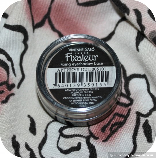 Садо-мазо база - Vivienne Sabo Fixateur Fixing Eyeshadow Base