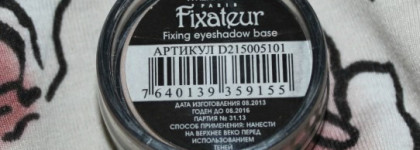 Садо-мазо база - Vivienne Sabo Fixateur Fixing Eyeshadow Base