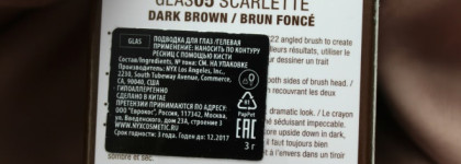 Шикарная Скарлетт влюбила в себя с первого применения... Идеальная гелевая подводка глубокого шоколадного оттенка -  NYX Gel Liner And Smudger  #Glas05 "Scarlette - Dark Brown"