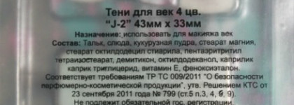 Just make up 4 colors eye shadow "J-2" #19