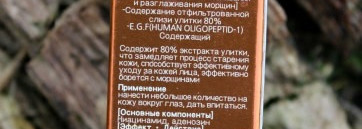 Улитки для кожи вокуг глаз - Mizon Snail Repair Eye Cream