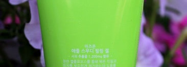 Моя палочка-выручалочка - Mizon Apple smoothie peeling gel