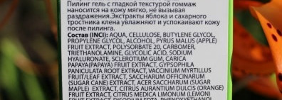 Моя палочка-выручалочка - Mizon Apple smoothie peeling gel