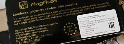 Палетка на все случаи жизни от Magruss!