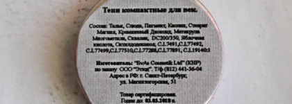 Коварный красный Just MakeUp Shadow P-165