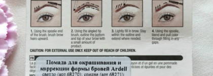 Качественный и бюджетный аналог знаменитой помады для бровей от Anastasia ВH - Ardell Brow Pomade #вlonde