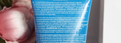 Обзор трех средств из линейки Effaclar от La Roche Posay